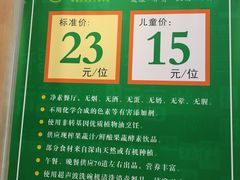 -素满香·全民食养自助(建邺万达店)