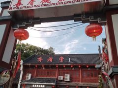 -长春观斋补堂素菜馆