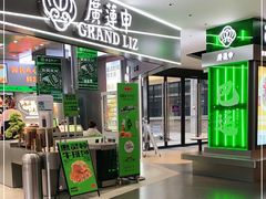 -廣蓮申·海派點心(摩方店)