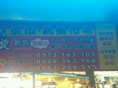 android_upload_pic-六合夜市