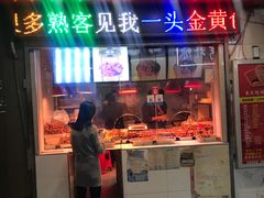 门面-黄毛鸭脖(汉阳总店)
