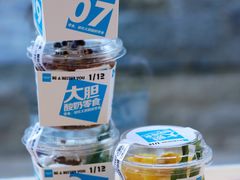 -Blueglass酸奶(财富购物中心店)