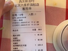 -西贝(六里桥旗舰店)