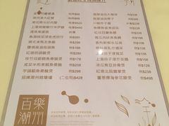 -百乐潮州酒家(时代广场店)