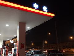 -中化道达尔加油站(周家嘴路站)