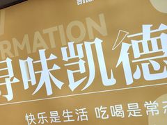 -凯德MALL(西直门店)