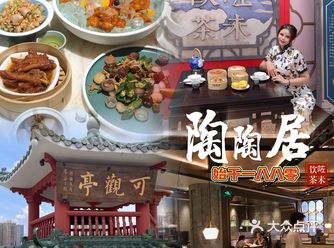 美景与文化兼得的庭院天台，陶陶居仅此一家！！