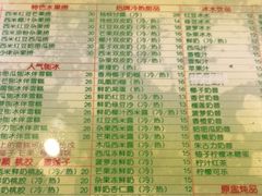 -顺记冰室(宝华路店)