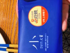 -小大董·烤鸭(王府井apm店)