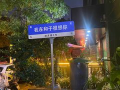 -和子足浴SPA会馆(梁溪店)