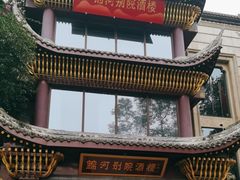 -锦河别院酒楼.茶楼