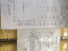 账单-宫廷糕点铺
