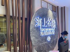 -海上名珠·海鲜酒楼(励骏庞都店)