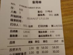 账单-陈傻子餐厅(世纪都会店)