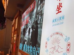 -街小坐闽南小牌档(新元店)