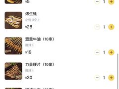 -盟重烧烤(高正街店)