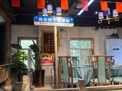-清真·舒迩布炕锅王·高原美食文化(青海总店)
