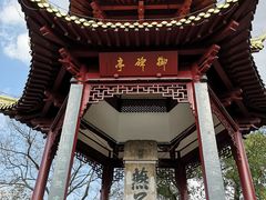 -幕燕滨江·燕子矶公园
