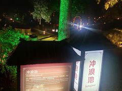 -森波拉火山温泉