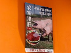 -荆九爷爆炒桥头三嫩(夫子庙店)