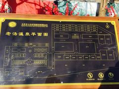-大连步云山老汤度假山庄