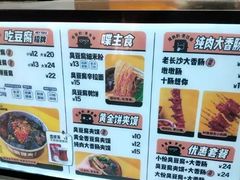 -自黑豆夫·臭豆腐夹馍(四海唐人街店)