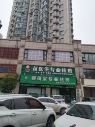 -苗医生专业祛痘全国连锁