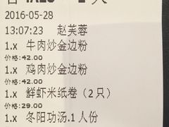 账单-Pho Asia 亚阁越南料理(上海来福士广场店)