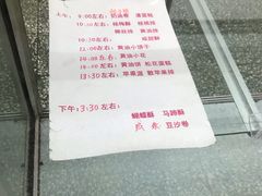 -中关村茶点