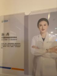 -苏亚医美·高端注射明星整形机构