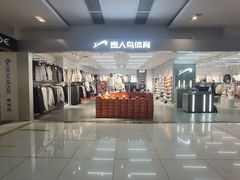 -北京利生体育商厦