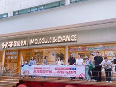 -分子跳动鲜活面包(五一大道店)