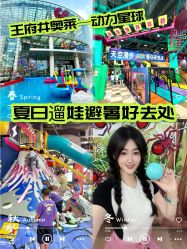 -欧酷世界动力星球(王府井奥莱UP TOWN店)