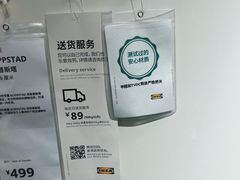 -宜家家居(高新商场店)