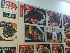 -聚发号清真菜馆