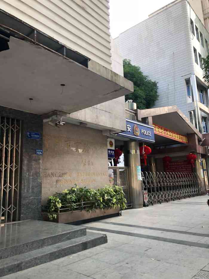 漳州市实验小学(胜利校区)-"漳州市实验小学是我的母校,01年我开始在.