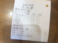 -清真·益鑫羊肉手抓馆(花园北街店)