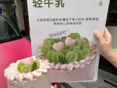 -流酥可心·牛乳蛋糕商店(禾祥西路店)
