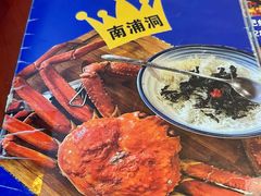 菜单-南浦洞·炭烤活海鲜·烤肉·延边特色(学府街店)