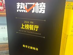 -陈学正酸梅汤(大学习巷店)