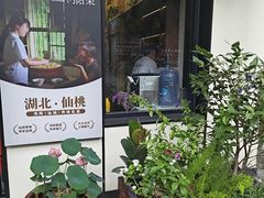 -乡野李掌柜(汉江路店)