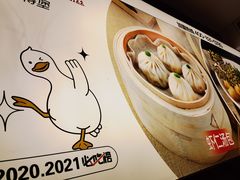 -鸭得堡老鸭汤·鸭血粉丝(南京博物院店)