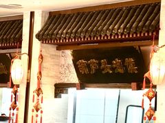-春发生饭店·非遗(南院门店)