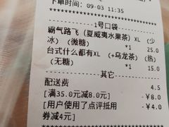 账单-巡茶(星海广场店)