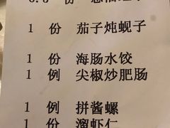 -日丰园海肠水饺·老字号大连海鲜(和平广场店)