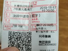 -横店电影城(住邦店)