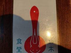 -铃木食堂(帽儿胡同店)