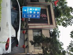 门面-朱仔记食府(江南大道店)