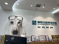 -美联众合动物医院·24h转诊中心