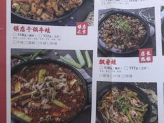 菜单-渝蛙馆(新百店)
